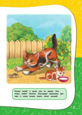 Годовой курс занятий. Для детей 1-2 лет